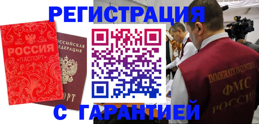 временная регистрация адрес в Апрелевке