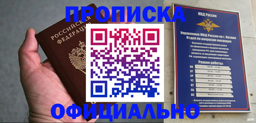 временная регистрация для всех в Апрелевке