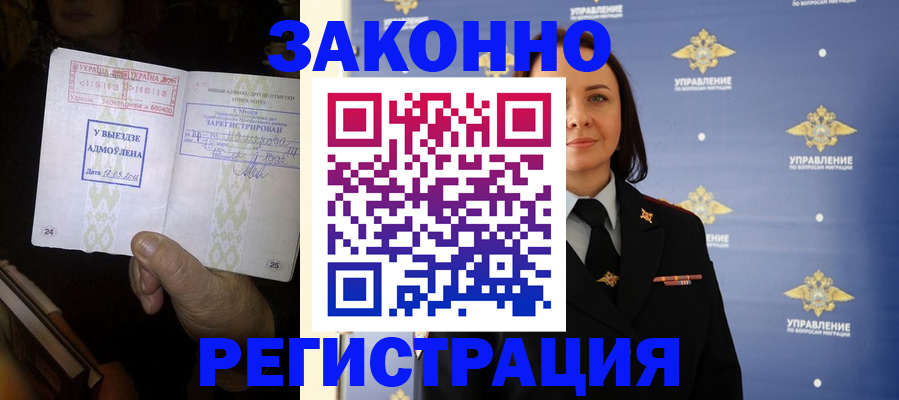 прописка ребенка в Апрелевке